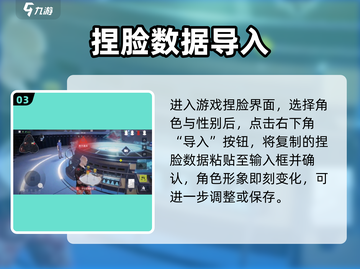 🔥《零号任务》捏脸代码大公开！💄截图4