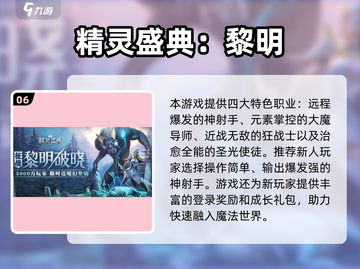 🔥2025十大火爆网游榜单来袭！🎮✨截图7