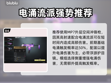七日世界PVE最强武器🔥一击制胜！截图5
