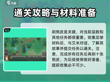再刷一把2🔥金色传说第3层通关秘籍🎉截图4