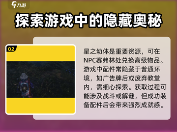 《七日世界》代顿湿地资源大揭秘🔥快来看看有哪些宝藏！截图3