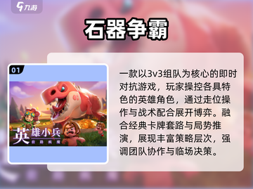 🔥2025爆款手游公测来袭！🎮截图2