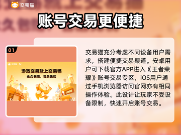 王者荣耀：武则天账号竟值这个价！🔥快来看看👇截图2