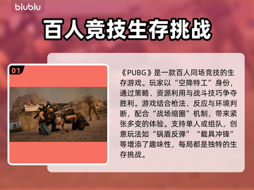 PUBG流畅玩🔥这些加速器亲测有效🚀截图2