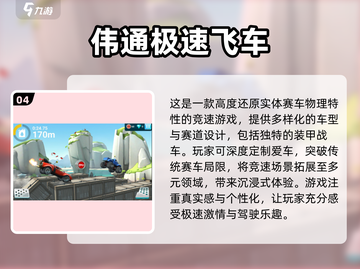 🔥2025必玩赛车游戏排行榜🚗顶级车赛游戏推荐🚀截图5