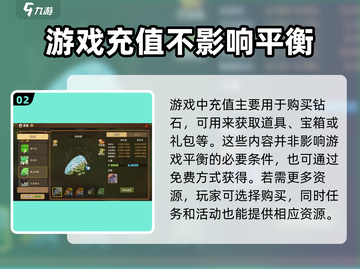 石器时代觉醒⚡氪金分析：不花钱能玩得转吗？🔥截图3