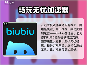  PUBG卡顿?绝地求生流畅秘籍💥截图3