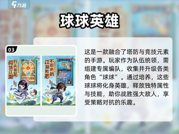 可爱画风塔防游戏推荐！萌趣十足🔥快来玩截图4