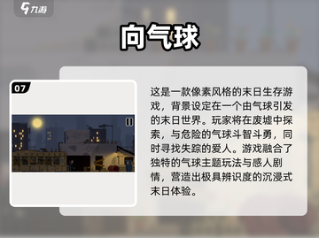 🎯爆款气球射击游戏免费玩！2025最新推荐来袭💥截图8
