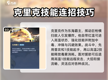 航海王壮志雄心：克里克角色效果大曝光💥截图4