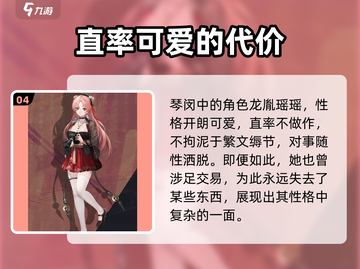 归龙潮龙胤档案🔥《原神》隐藏秘辛大曝光！截图5