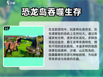 🔥2025最受欢迎巨猿吞噬进化游戏推荐🎮截图6
