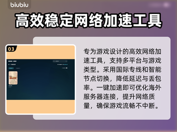 ATLYSS卡顿闪退？加速工具来救场！🎮🚀截图4