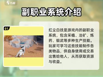 剑侠情缘零🔥红尘白技超全技能分享来啦！截图2