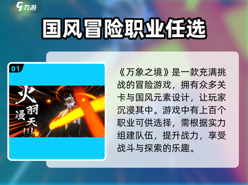 万象之境🔥超全玩法攻略来了！💎截图2