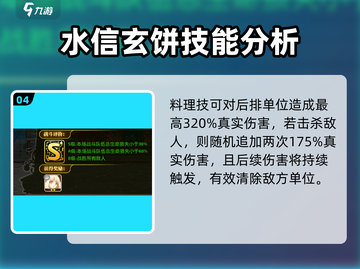 料理次元水信玄饼💥超详细攻略来啦！✨截图5