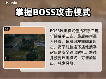 艾尔登法环🔥黑夜君临接肢贵族后裔打法秘籍✨截图3