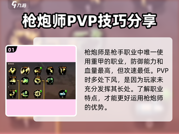 DNF手游大枪PK连招🔥超强攻略来袭！💥截图2