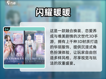 🔥火影换装游戏TOP榜2025✨截图5