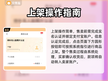 🔥萤火突击卖号平台大揭秘！✨截图4