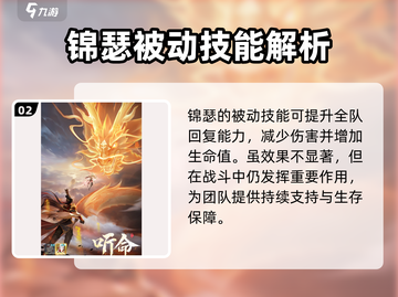 踏风行锦瑟技能曝光！游戏党必看🔥截图3