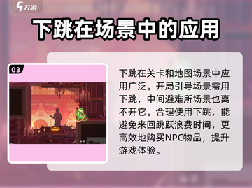 小骨英雄killer下跳教程🔥超简单游戏技巧分享！🎮截图4