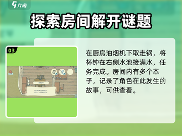 海神的回声最后一天🔥通关攻略来了！🎮截图4