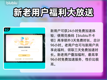 LOL玩家必看！免费加速器大揭秘💥截图3