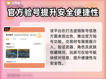 🔥CF账号购买攻略｜买号平台推荐⚡截图4