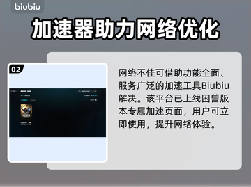 🔥《消逝的光芒》下载龟速？一招提速！⚡截图3