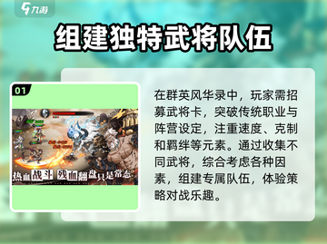 群英风华录🔥超全玩法大揭秘，游戏代入感爆棚！截图2