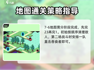 料理次元🔥蔷薇王朝超全攻略来啦！✨截图5