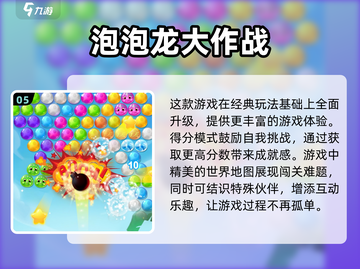 🎉2024超好玩免费祖玛游戏推荐🔥截图6