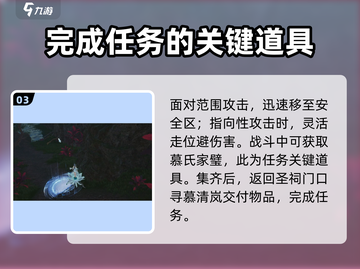 诛仙2手游🔥青丘山任务全攻略📍带你快速升级！截图4