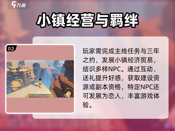 🎮《沙石镇时光》太上头了！截图3