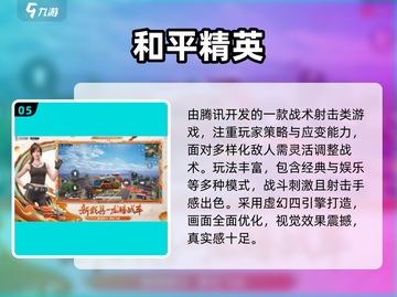 🔥800种吃鸡游戏下载合集2025🎮截图6