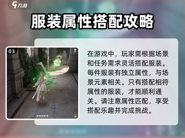 无限暖暖🔥开放世界公测时间大曝光！📌截图4