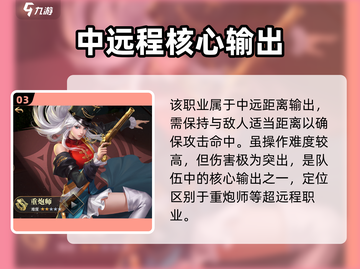 《黎明之海》职业TOP1🔥截图4