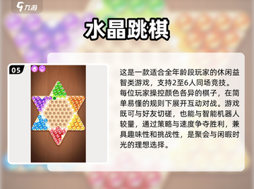 😍四人必玩智力游戏合集🎉2024精选截图6
