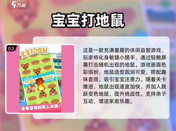 🎮反应力大挑战！2025超好玩手游推荐💥截图3