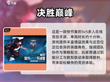 🔥2025最火MOBA手游来袭！🎮截图4