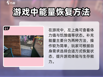 网吧模拟器2⚡能量条快速充满攻略来了！玩家必看🔥截图2