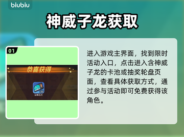 🔥《灌篮军团》神威子龙0元领！🏀截图2