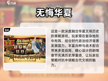 🔥2025热门手游推荐🔥良心网游排行榜不容错过！🎮截图5