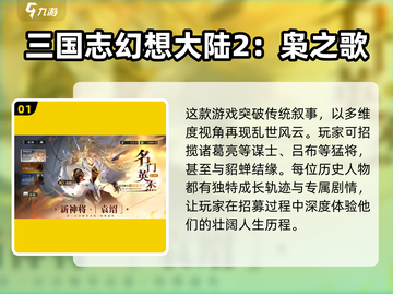 💰2025高氪金手游排行榜🔥充钱最多的10款游戏📌截图2
