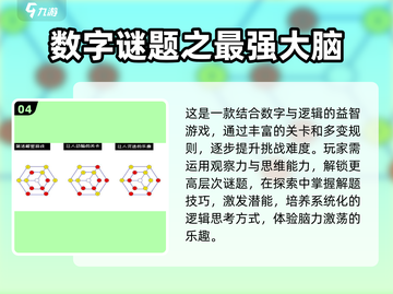 2025最🔥猜字谜手游合集🎉脑洞大开等你来挑战！截图5