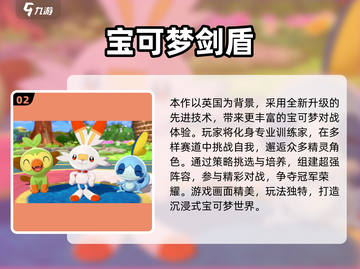 🔥2024必玩宝可梦手游榜单来袭！🎮✨截图3