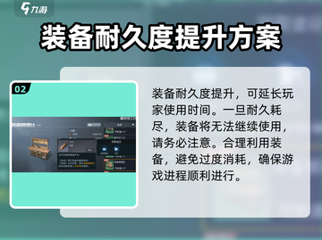 黎明觉醒装备修理台💡超全作用解析来了！截图3