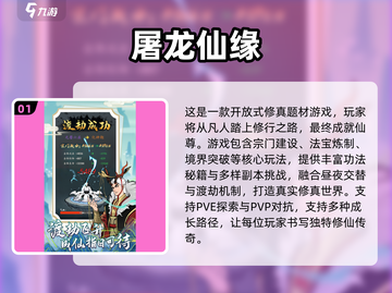 2025必玩正版修仙游戏🔥高质推荐✨截图2