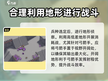攻城模拟器手机版第四关打法🔥超详细攻略来啦！截图4